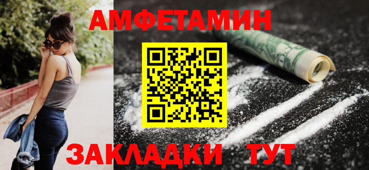 Лосино-Петровский  Amphetamine 97%  АМФЕТАМИН  ссылка на мегу онион  Вход с VPN 
