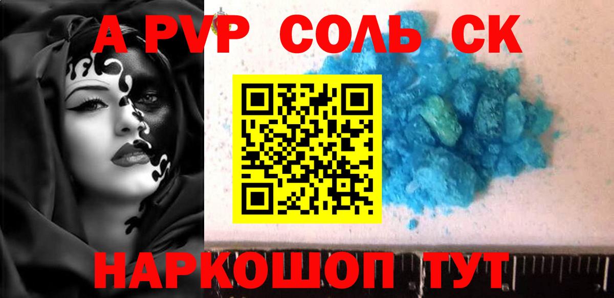 Лосино-Петровский  Альфа ПВП СК  Вход с VPN  Альфа ПВП кристаллы 