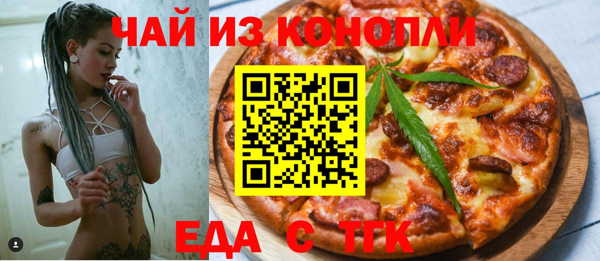 Лосино-Петровский  Печенье с ТГК марихуана  Вход с VPN 