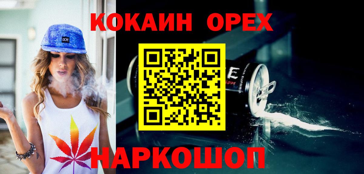 Лосино-Петровский  КОКАИН Боливия  Вход с VPN 