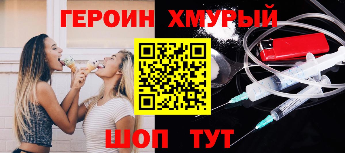 Героин  Вход с VPN  Лосино-Петровский  Героин Афган 