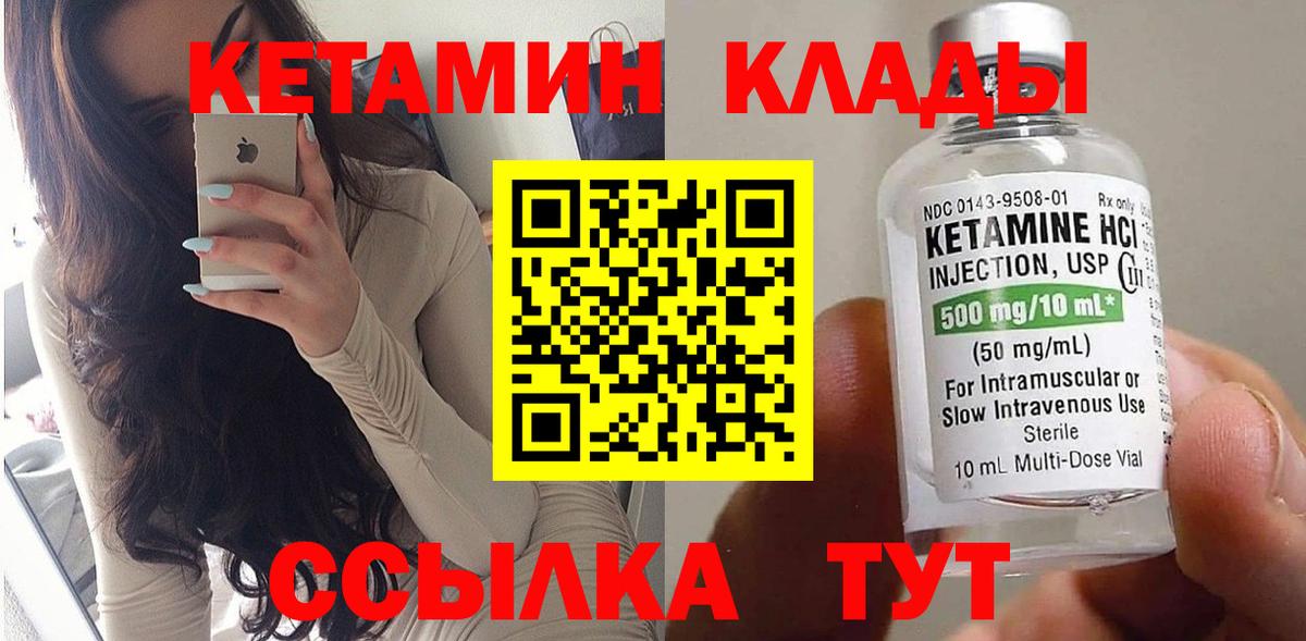 КЕТАМИН VHQ Лосино-Петровский