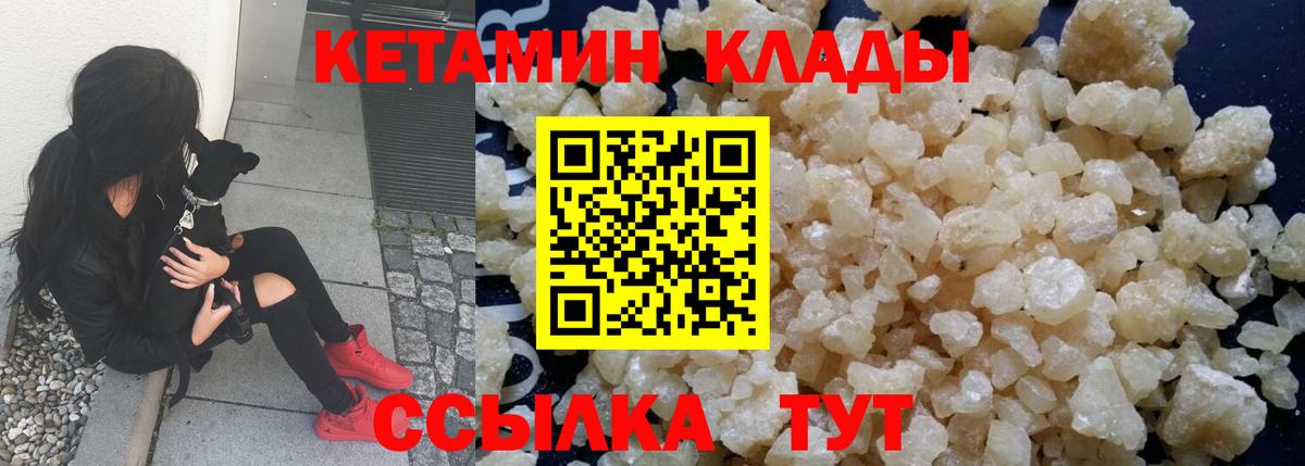 Лосино-Петровский  КЕТАМИН ketamine  Вход с VPN  Кетамин ketamine 