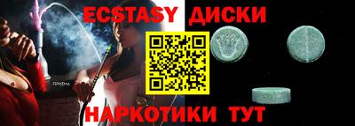 ECSTASY Кандалакша