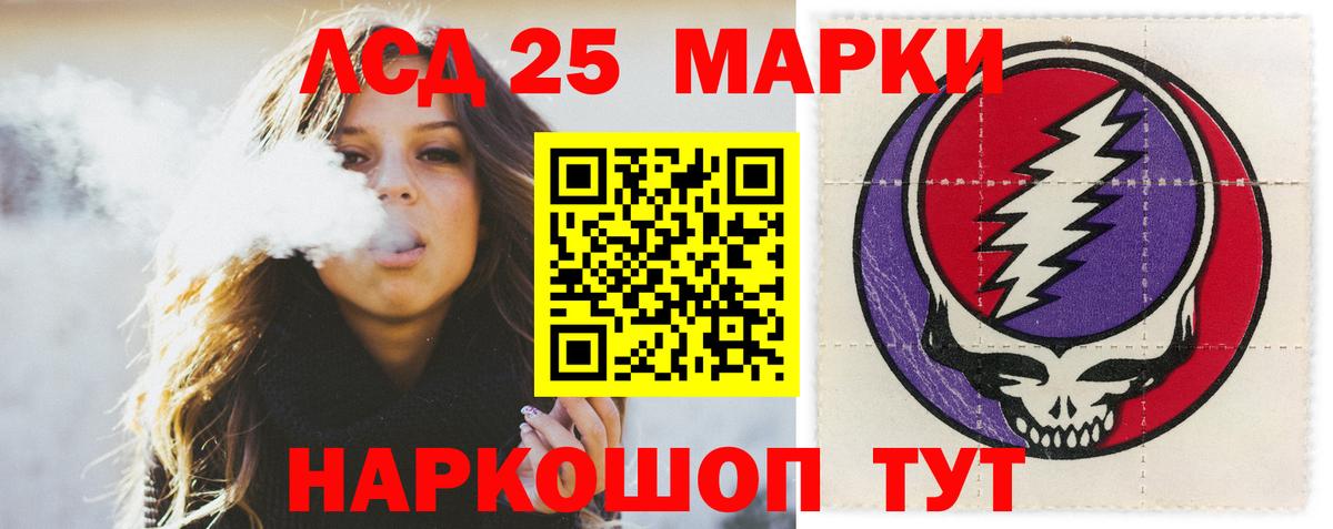 LSD-25 экстази ecstasy  Лсд 25 экстази  Вход с VPN  Лосино-Петровский  ЛСД экстази кислота 