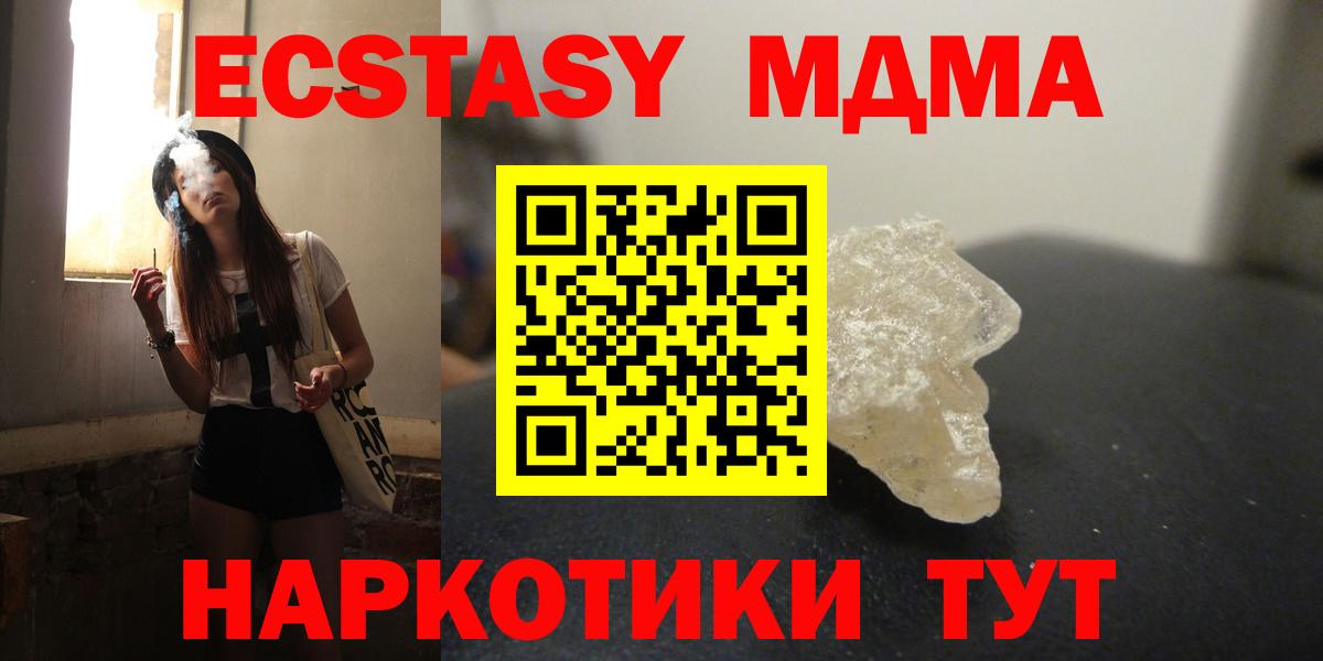 Лосино-Петровский  МДМА Molly  МДМА crystal  Вход с VPN 