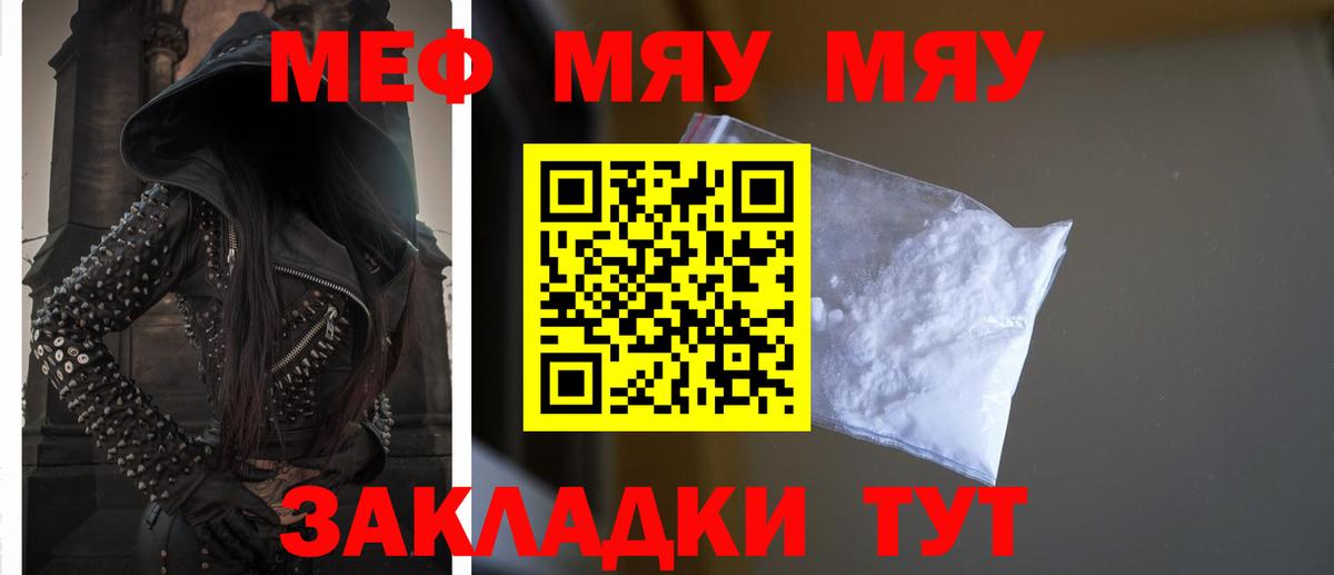 Меф кристаллы Лосино-Петровский