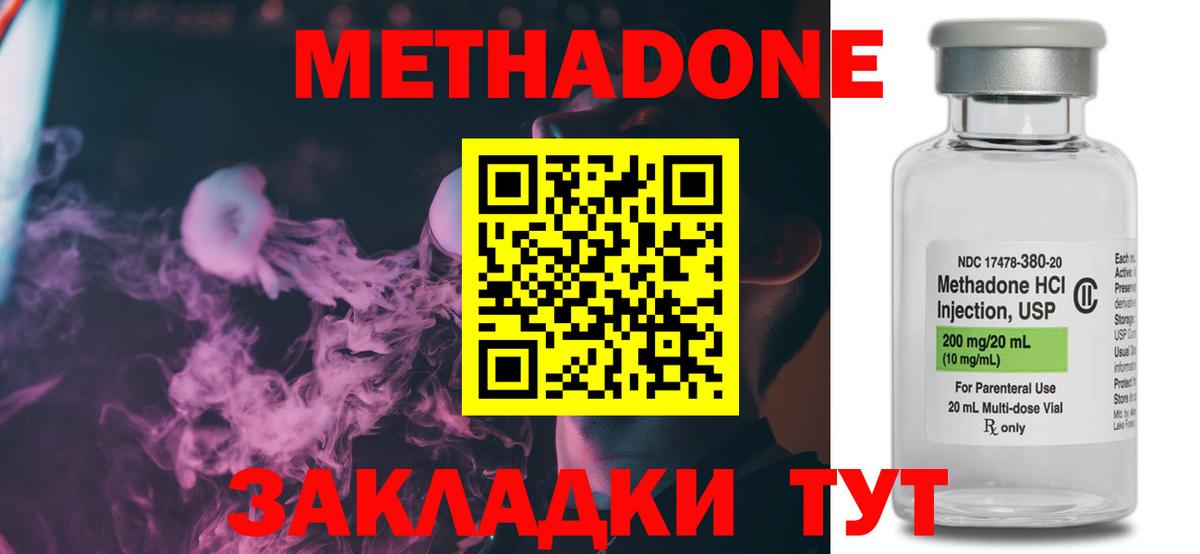 Лосино-Петровский  Метадон кристалл  Вход с VPN 