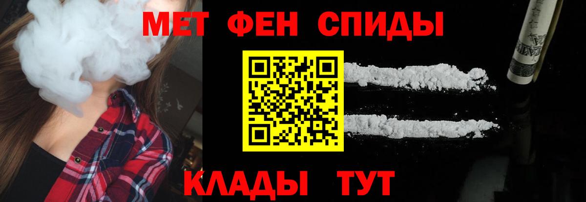 Первитин Methamphetamine Лосино-Петровский